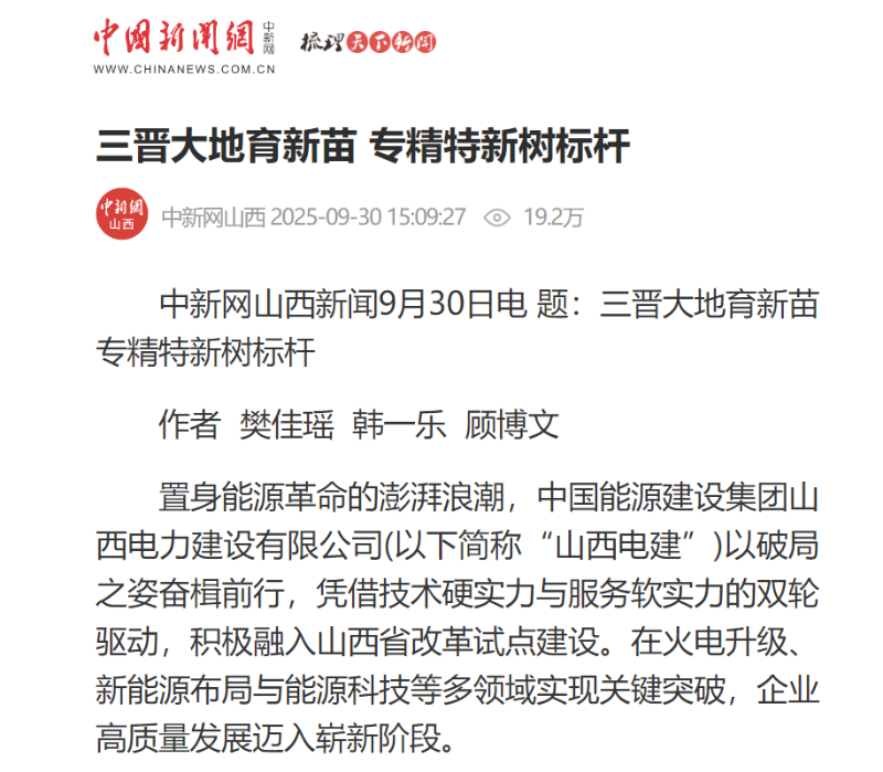 沙巴官方登录（中国）·沙巴集团有限公司1.png